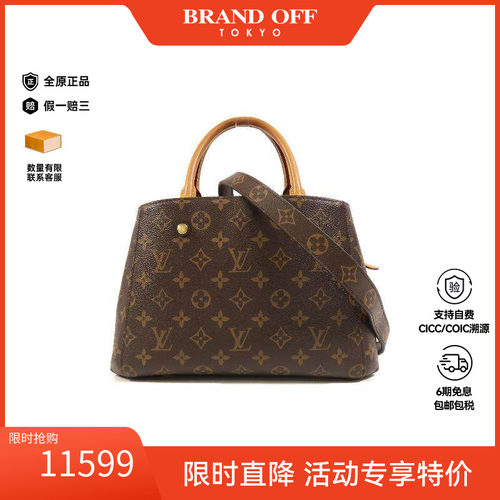 中古LV路易威登斜挎包レディース