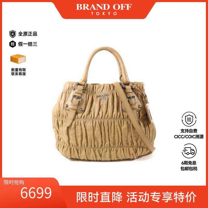 中古Prada普拉达斜挎包