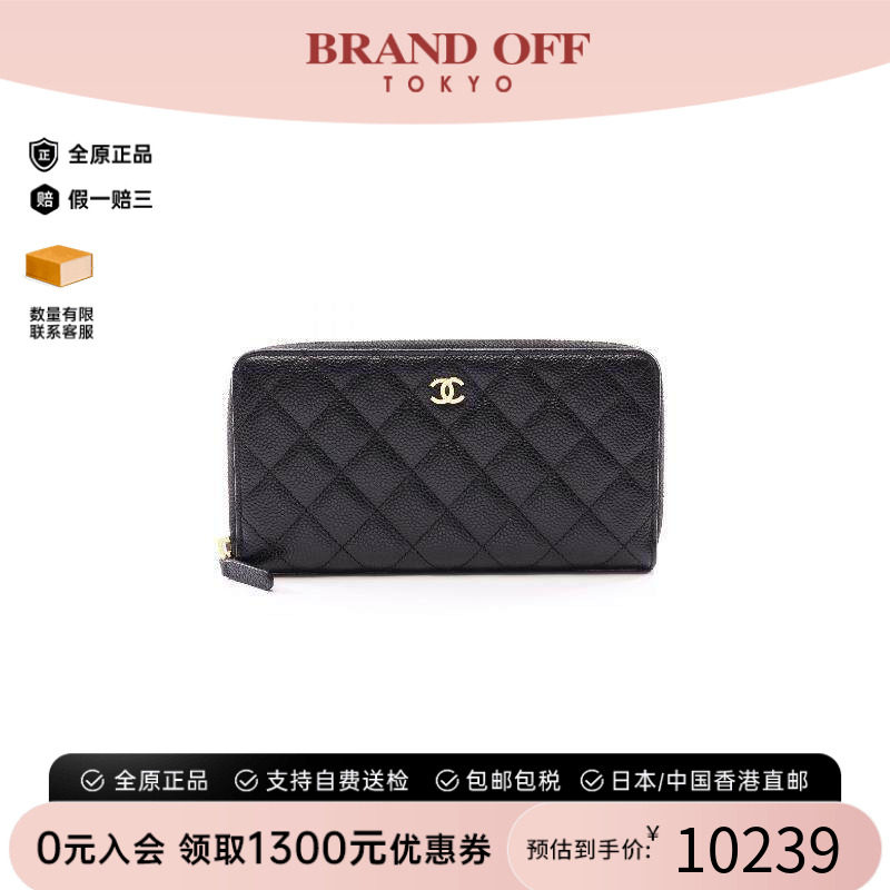 中古Chanel香奈儿长钱包