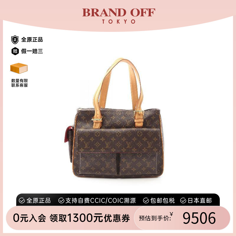 中古LV路易威登女包B级9新Multiple Cite骆驼包手提包BRANDOFF
