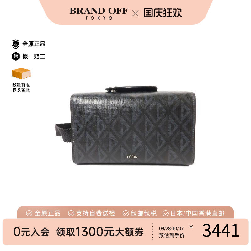 中古-日本进口Dior迪奥手拿包