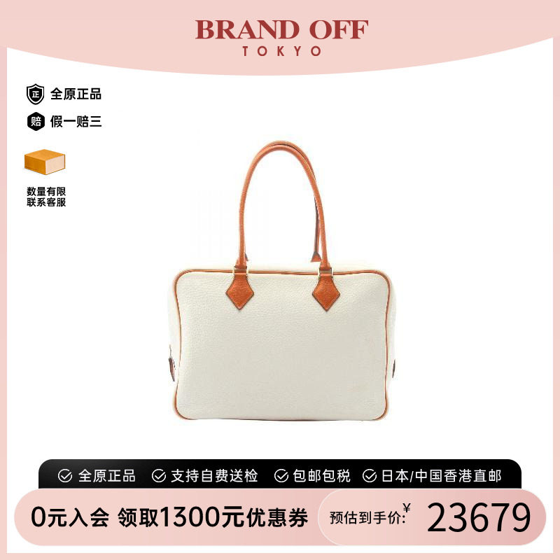 中古Hermes爱马仕手提包