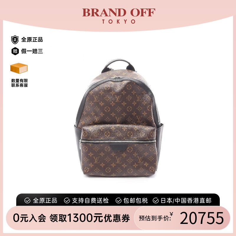 中古LV路易威登双肩包メンズ