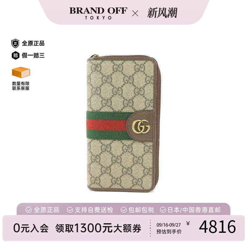 中古Gucci古驰长钱包レディース