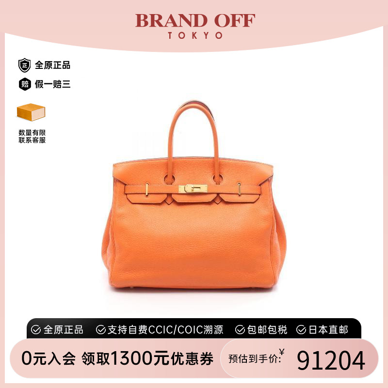 中古Hermes爱马仕手提包