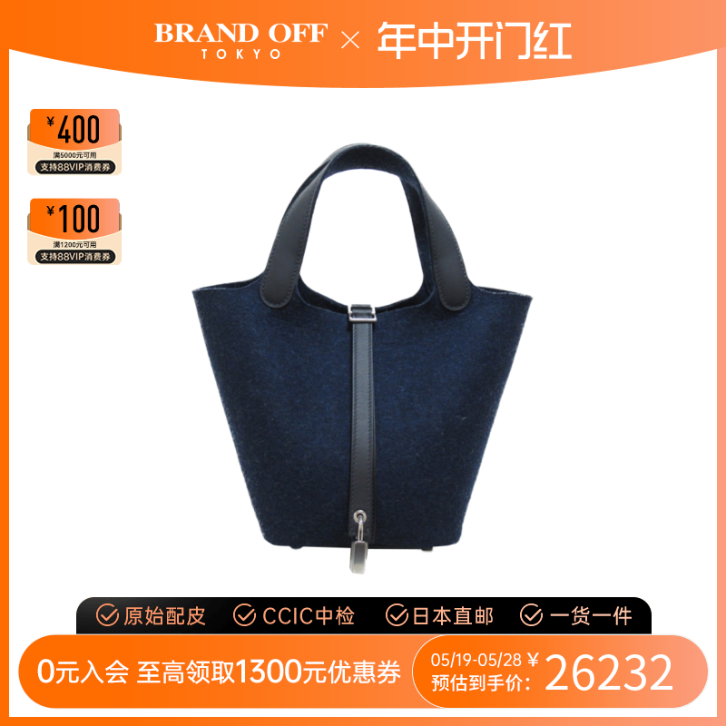 中古Hermes99新手提包BRANDOFF