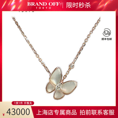 VCA(梵克雅宝)吊坠项链