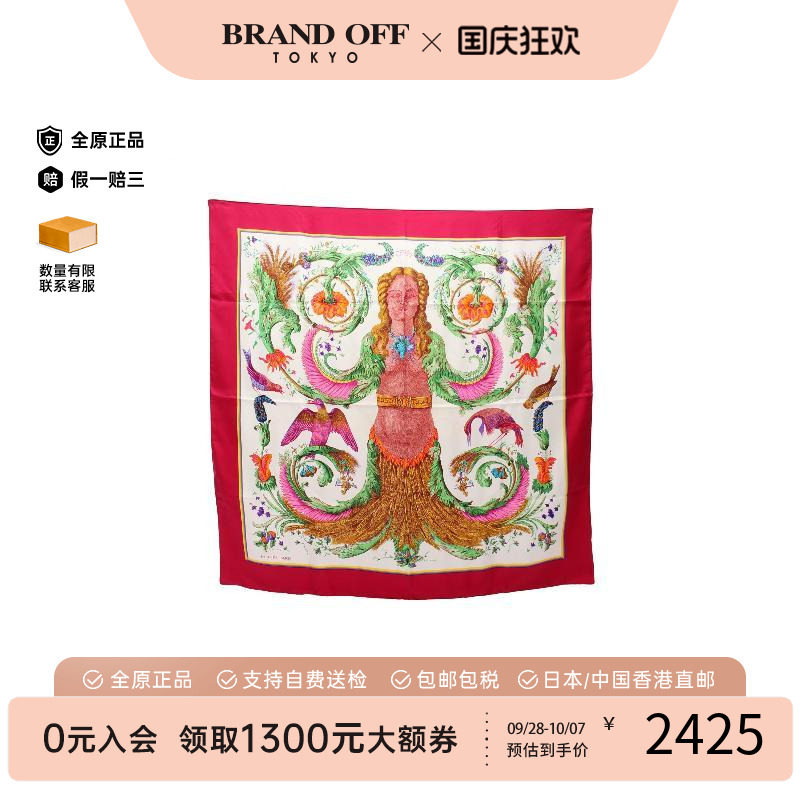 中古Hermes爱马仕围巾/丝巾