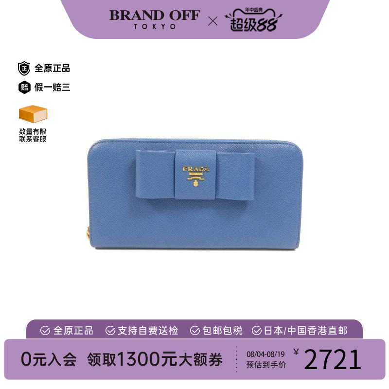 中古Prada普拉达长钱包