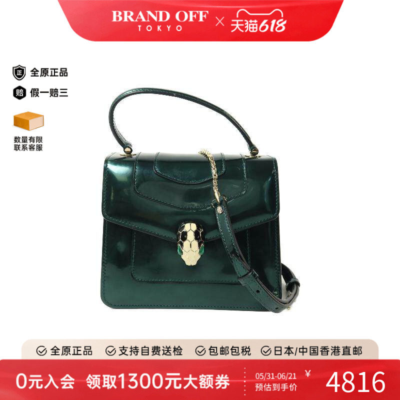 中古Bvlgari宝格丽女包B级9新Serpenti Forever珐琅蛇头包斜挎包