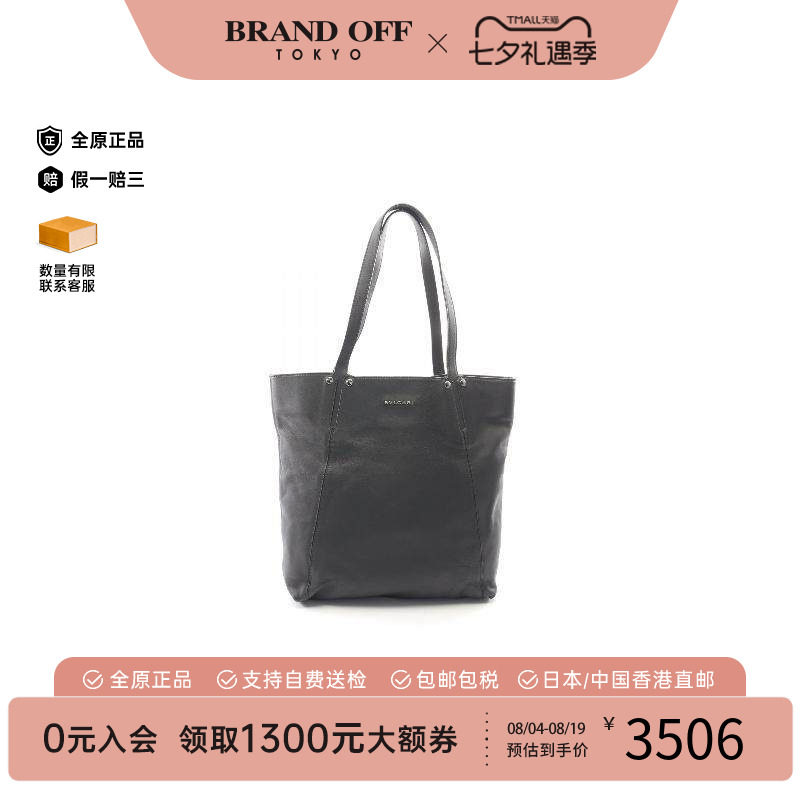 中古Bvlgari宝格丽托特包