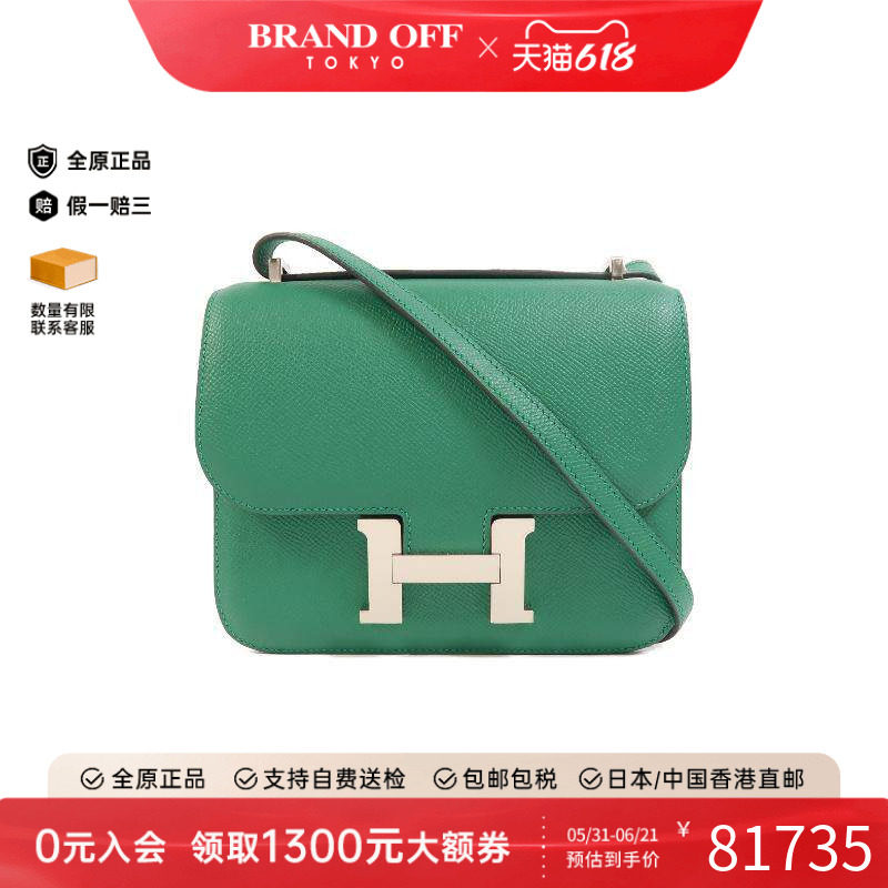 中古Hermes爱马仕斜挎包