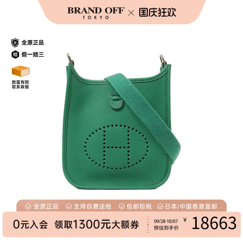 中古Hermes爱马仕斜挎包