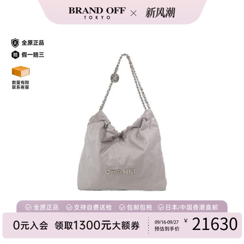 中古Chanel香奈儿托特包