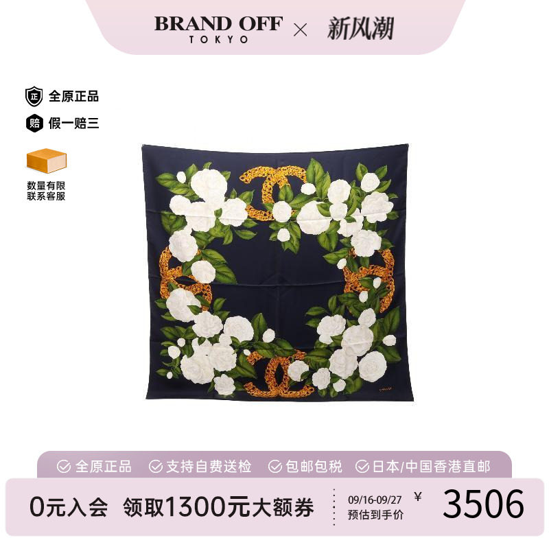 中古Chanel香奈儿围巾/丝巾