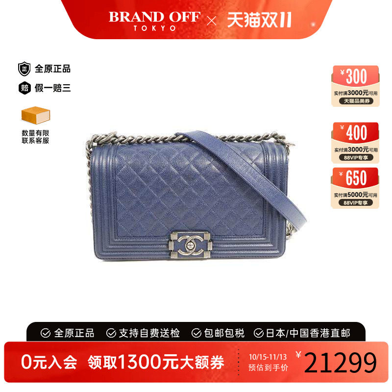 中古Chanel香奈儿斜挎包