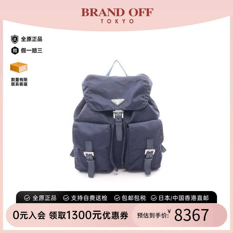 中古Prada普拉达双肩包
