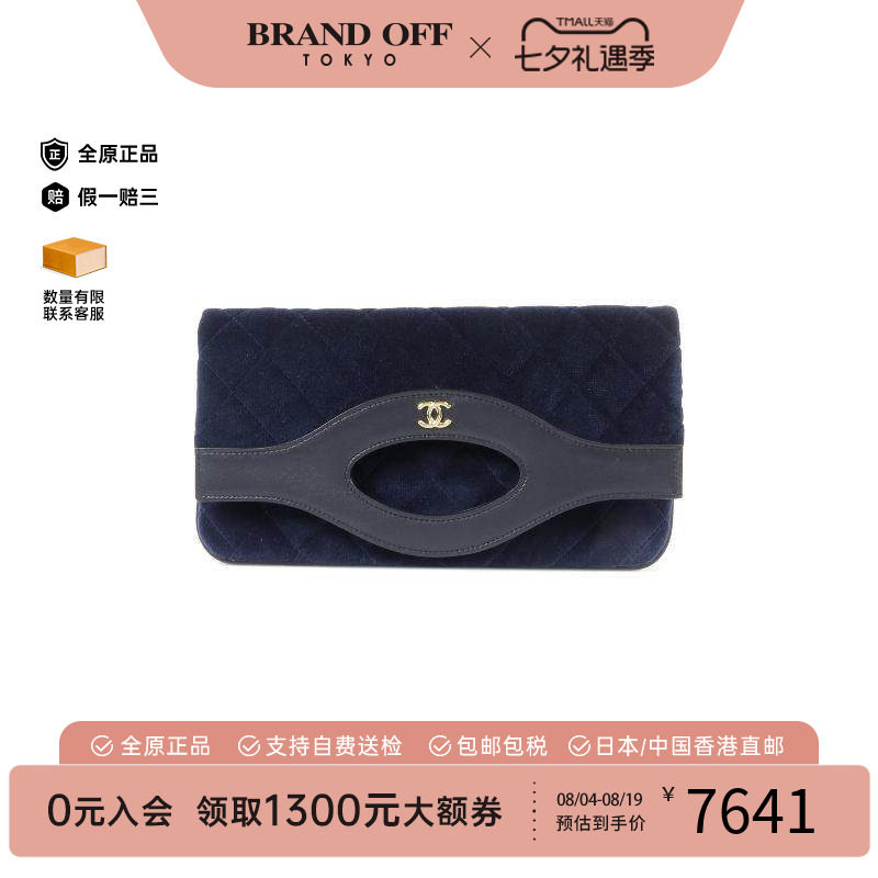 中古Chanel香奈儿手拿包