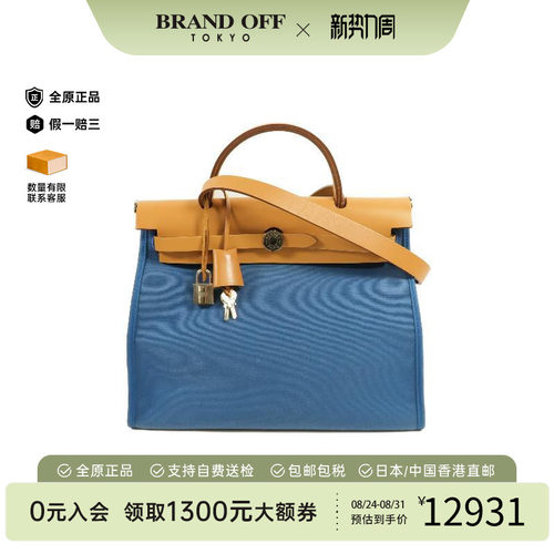 中古Hermes爱马仕斜挎包
