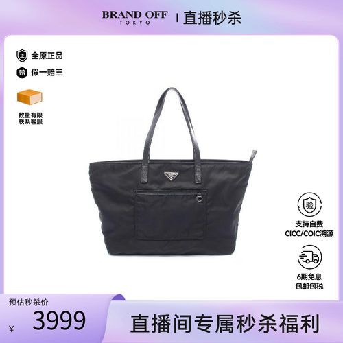 中古Prada普拉达托特包