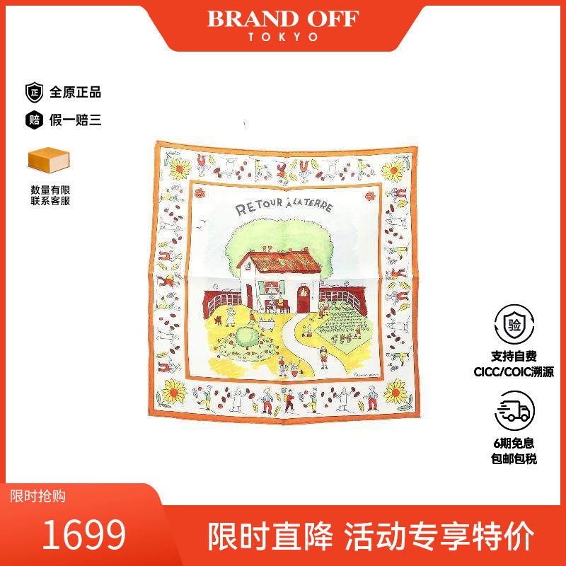 中古Hermes爱马仕女A级95新carres 45丝绸围巾/丝巾白色BRANDOFF