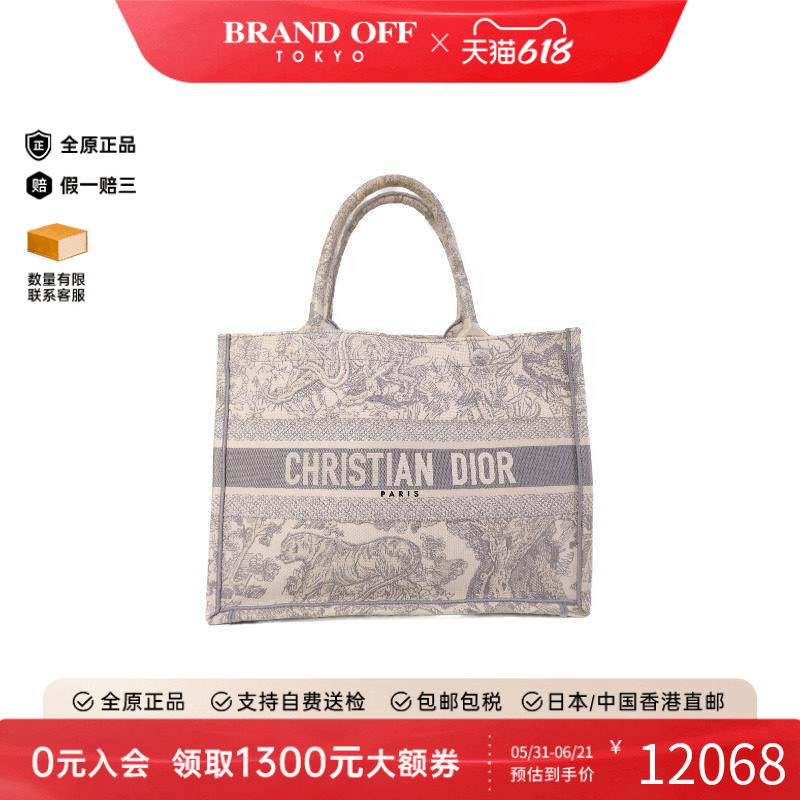 中古Dior迪奥女包B级9新Book Tote托特包帆布手提包白色BRANDOFF