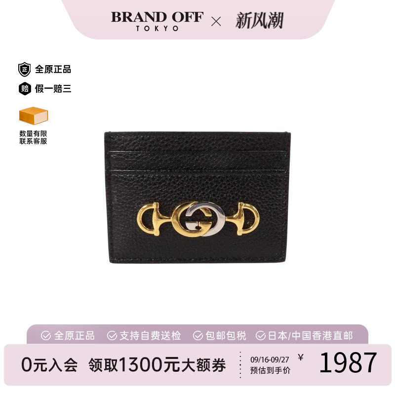 中古-日本进口Gucci古驰卡包