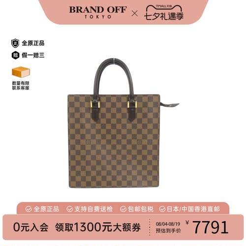 中古LV路易威登手提包
