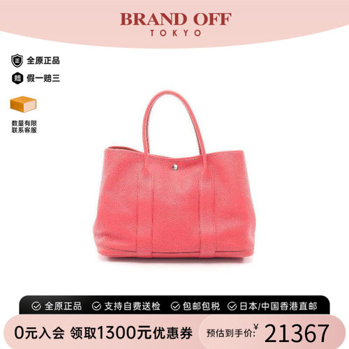 中古Hermes爱马仕托特包