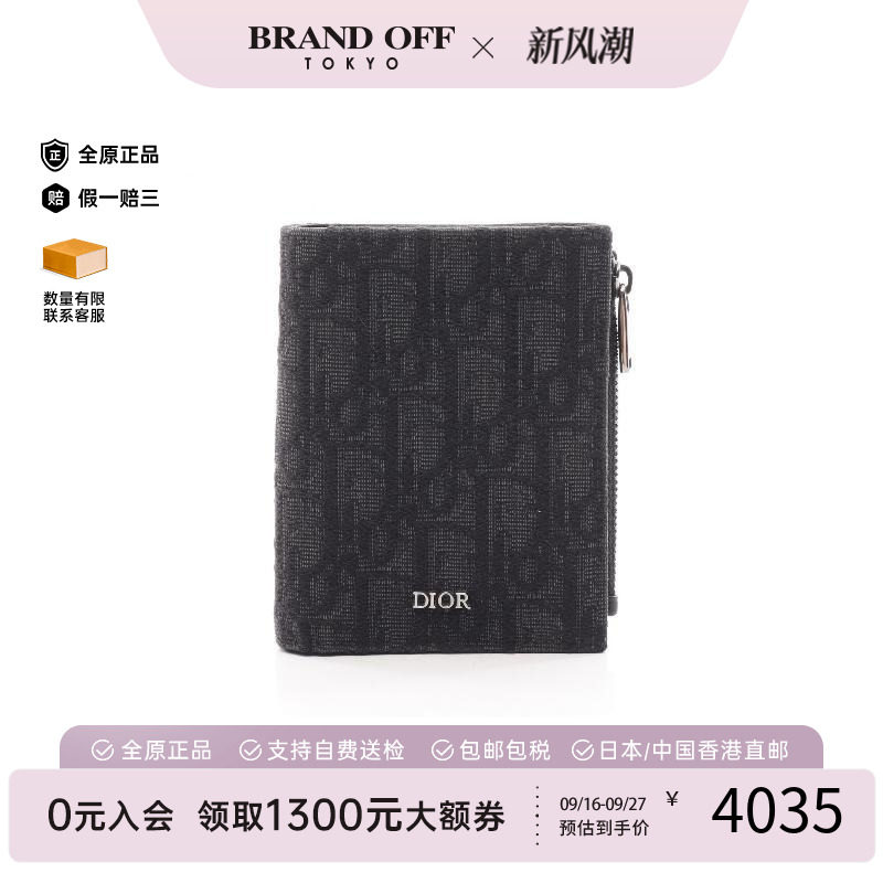 中古Dior迪奥短钱包メンズ帆布