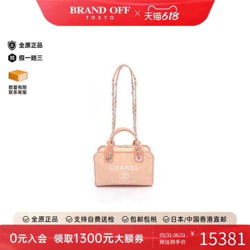 中古Chanel香奈儿单肩包