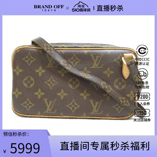 中古LV路易威登女包B级9新Pochette Marly Bandouliere老花斜挎包