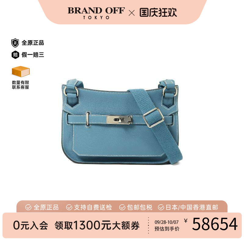 中古Hermes爱马仕斜挎包