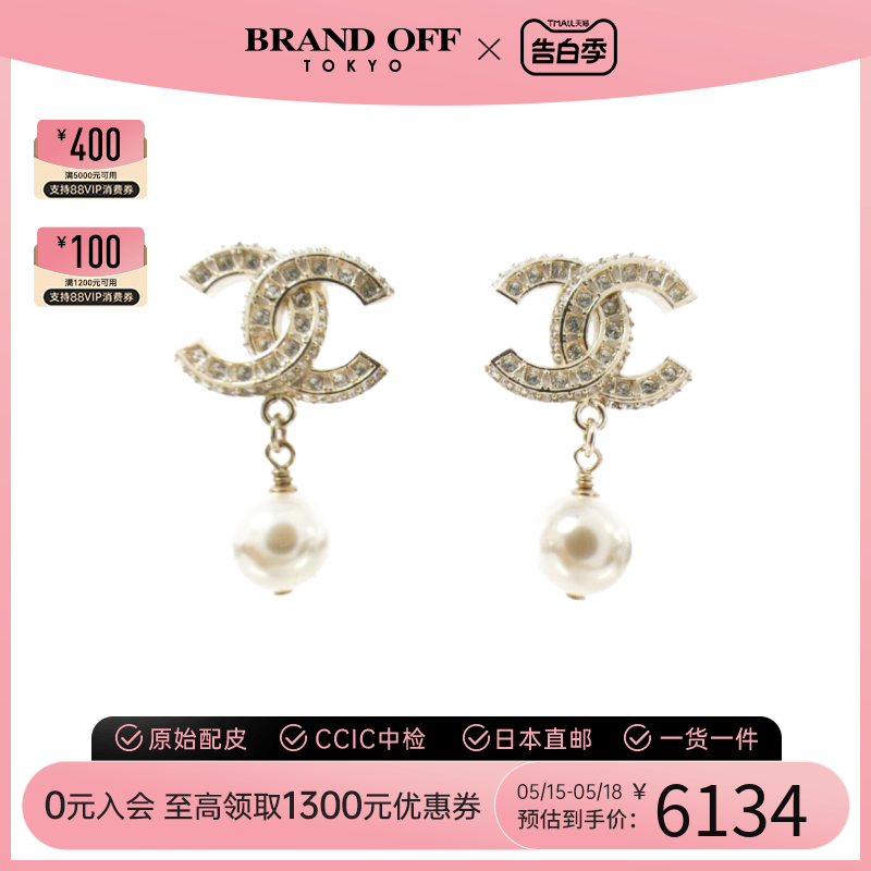 中古CHANEL香奈儿A级95新 earrings耳环86506休闲时尚BRANDOFF