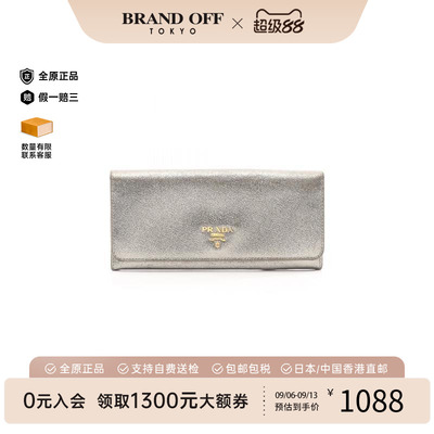 中古Prada普拉达长钱包