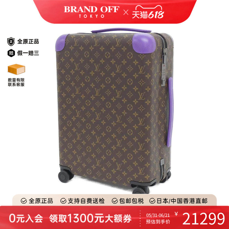 中古LV路易威登A级95新Horizon旅行箱M46782老花高级感BRANDOFF