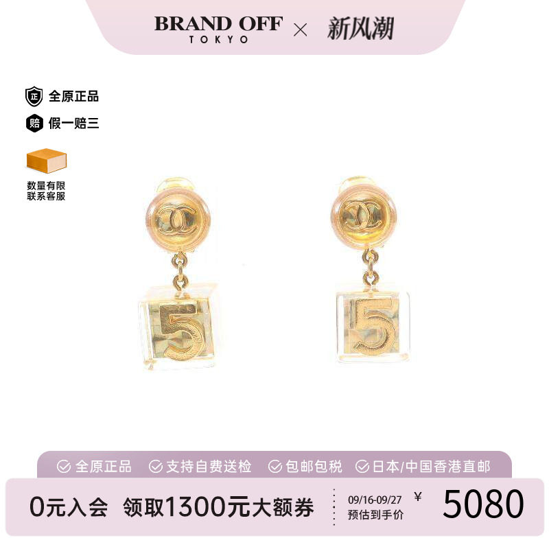 中古Chanel香奈儿耳夹/耳钉