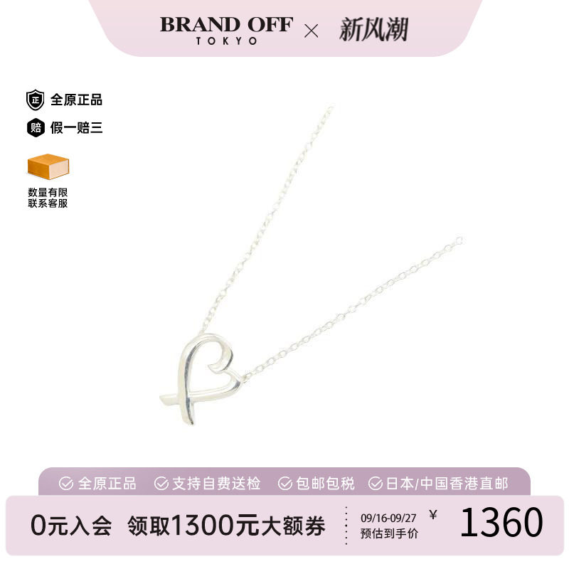 中古Tiffany&Co蒂芙尼项链