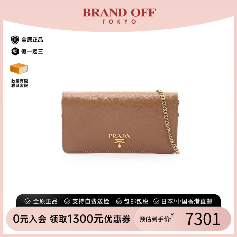 中古Prada普拉达斜挎包