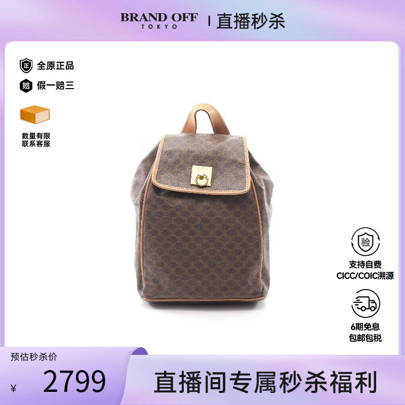 中古Celine赛琳双肩包レディース