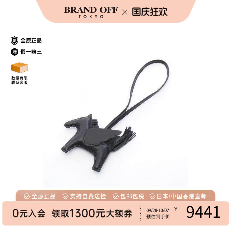 中古Hermes爱马仕其他