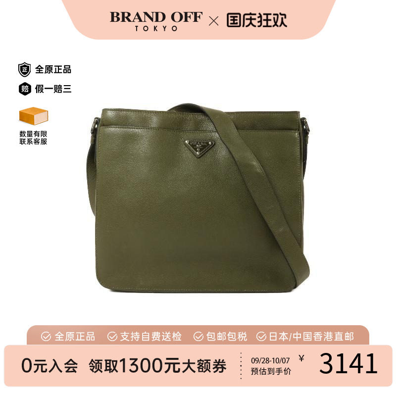 中古Prada普拉达斜挎包メンズ