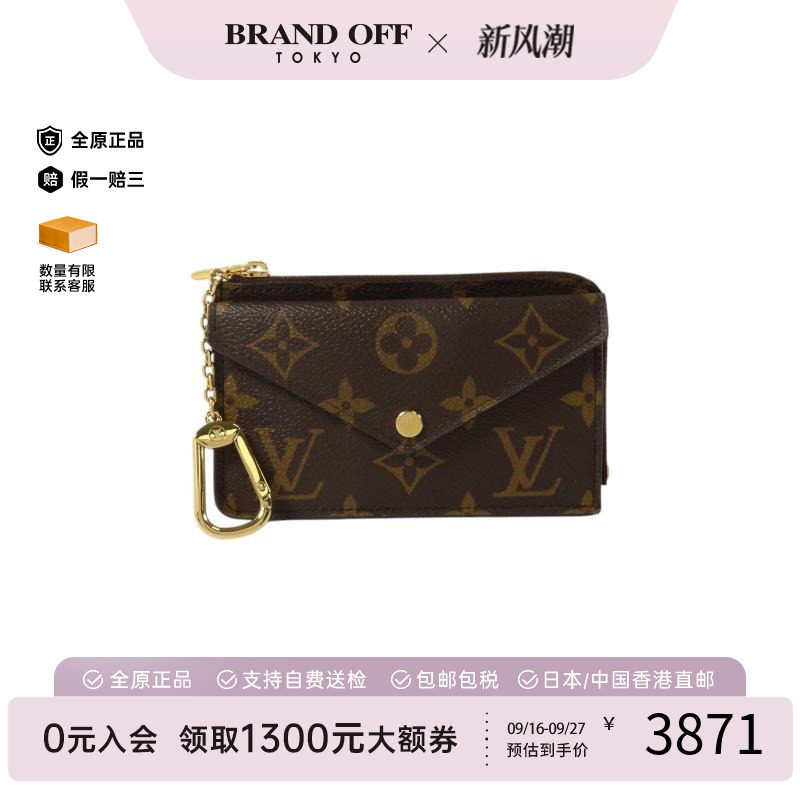 中古-日本进口LV路易威登卡包