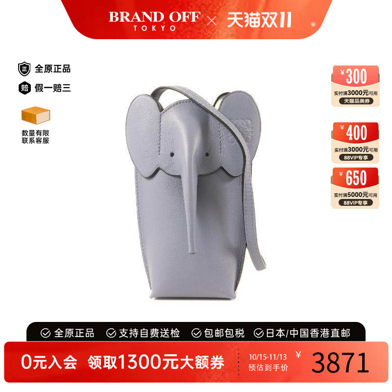 中古Loewe罗意威斜挎包