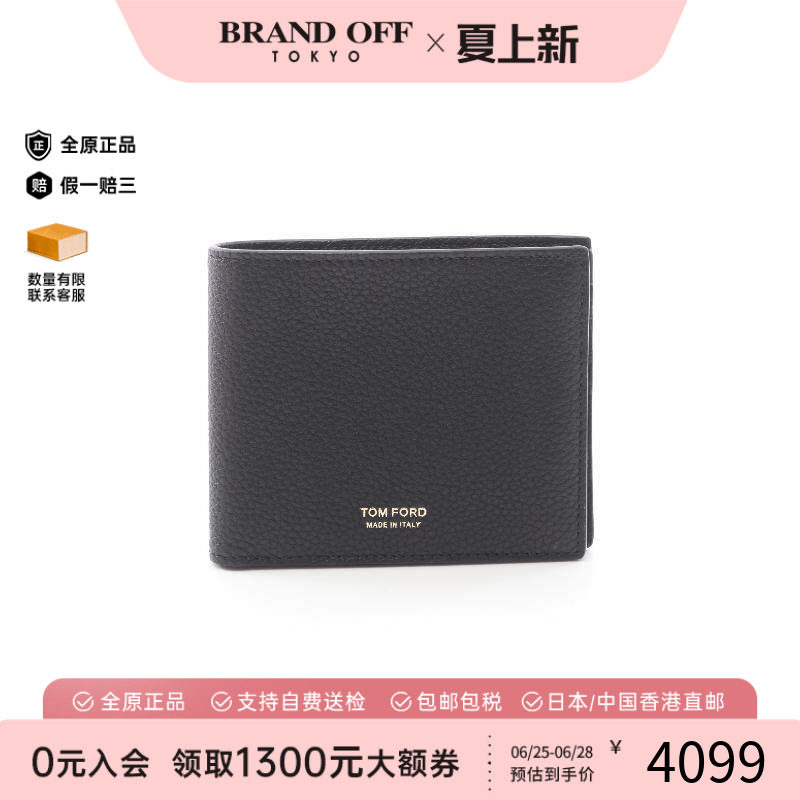 中古TomFord汤姆福特短钱包