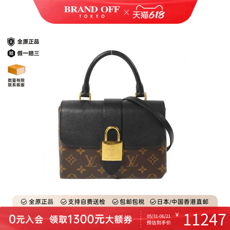 中古LV路易威登女包B级9新Locky BB涂层/防水帆布斜挎包棕色时尚