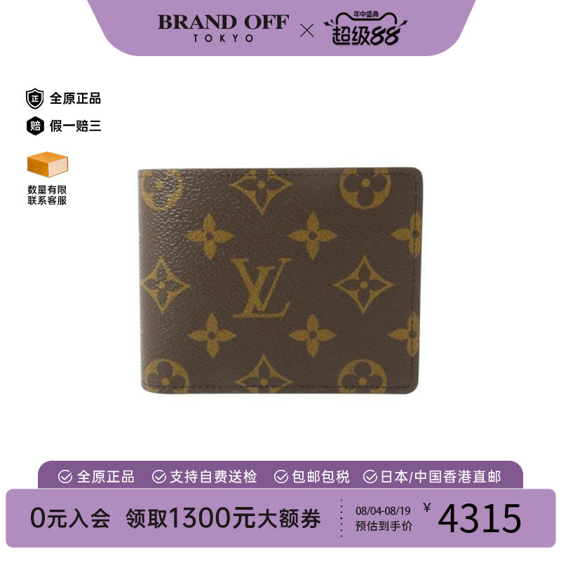 中古LV路易威登短钱包メンズ