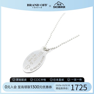 中古Tiffany oval necklace项链 Co.蒂芙尼A级95新return