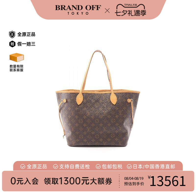 中古LV路易威登托特包
