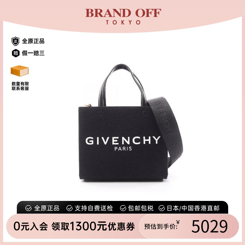 中古Givenchy纪梵希斜挎包